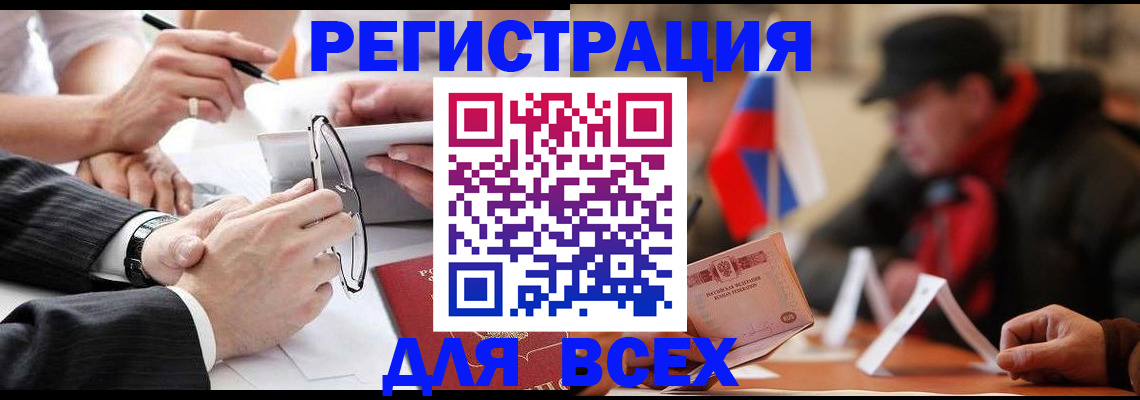 временная регистрация гарантия в Котельниково